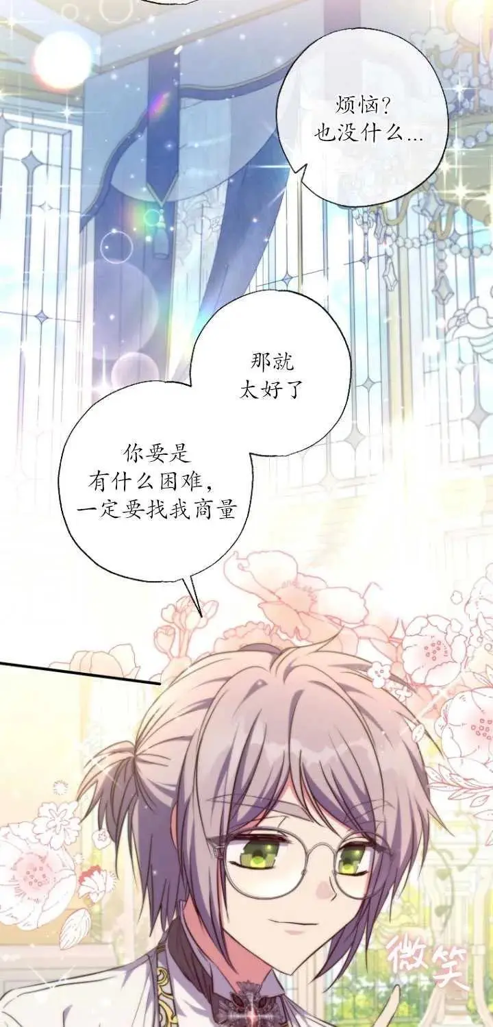 第31话 第17页