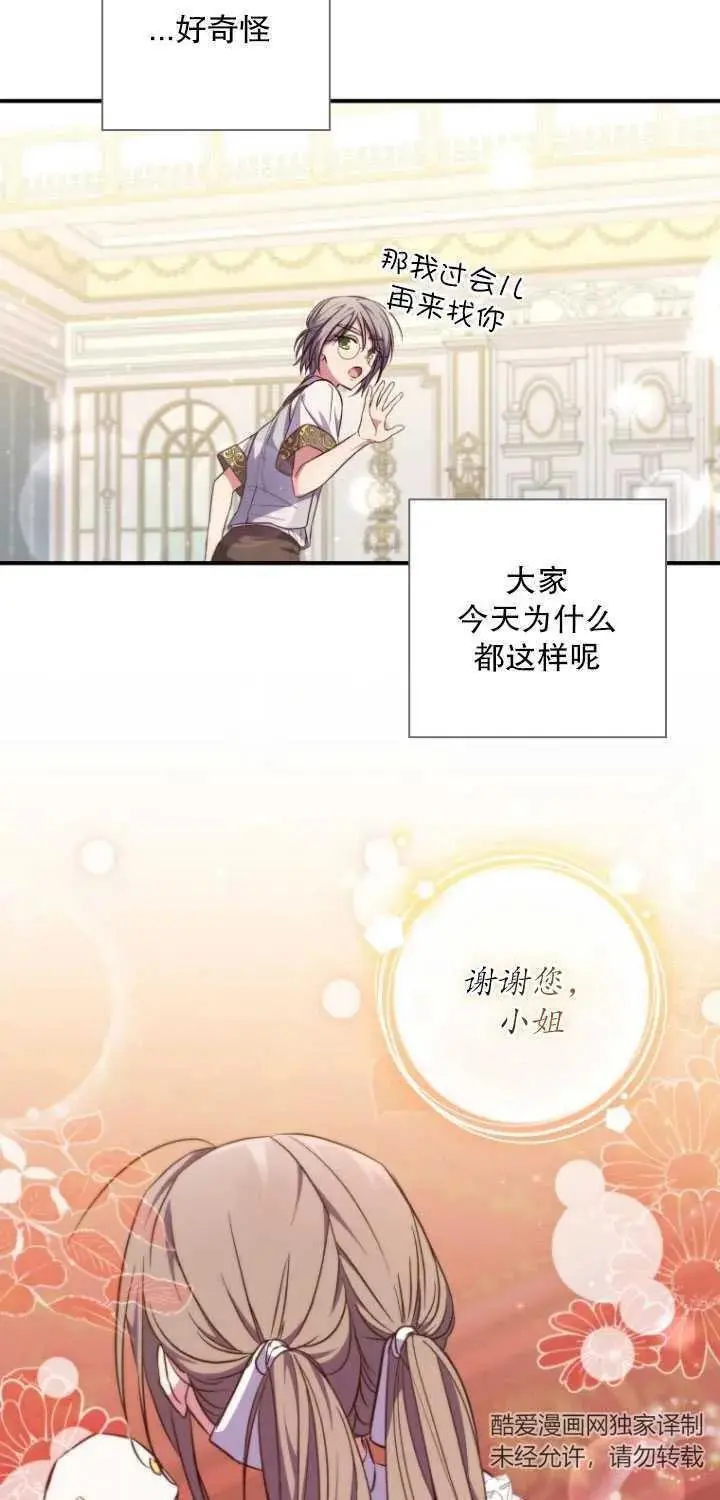 第31话 第20页