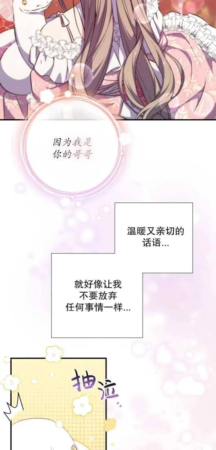 第31话 第21页