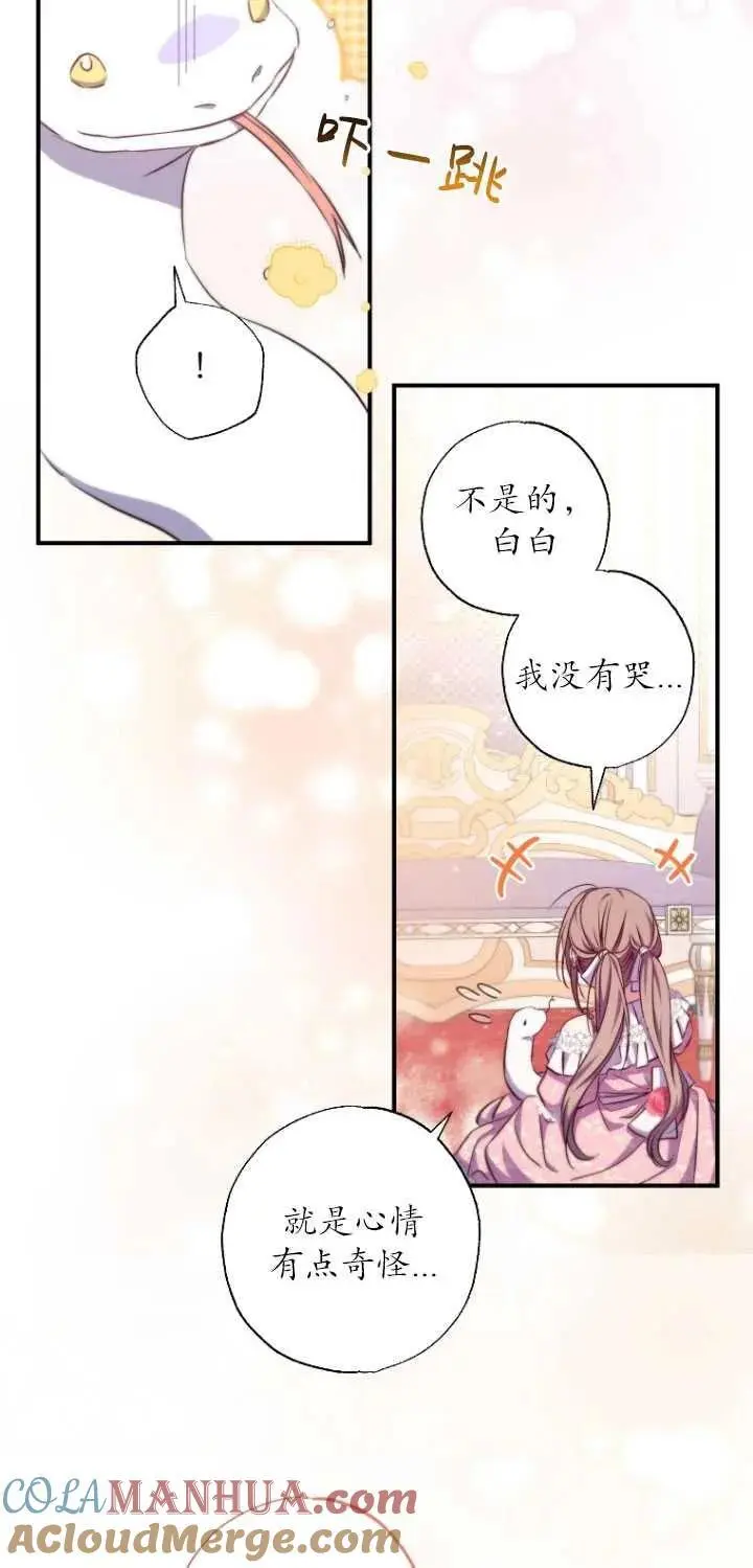 第31话 第22页