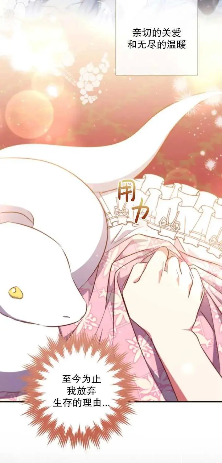 第31话 第30页