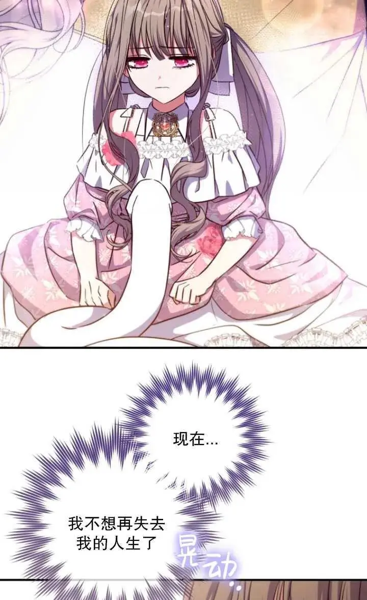 第31话 第32页