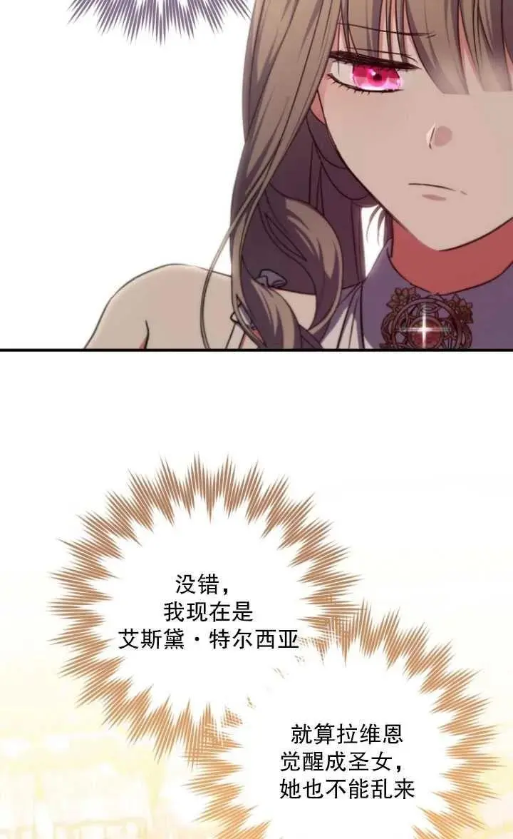 第31话 第33页