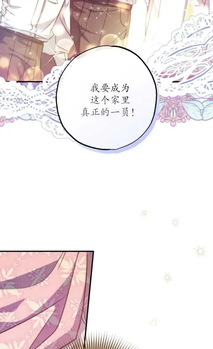 第31话 第38页