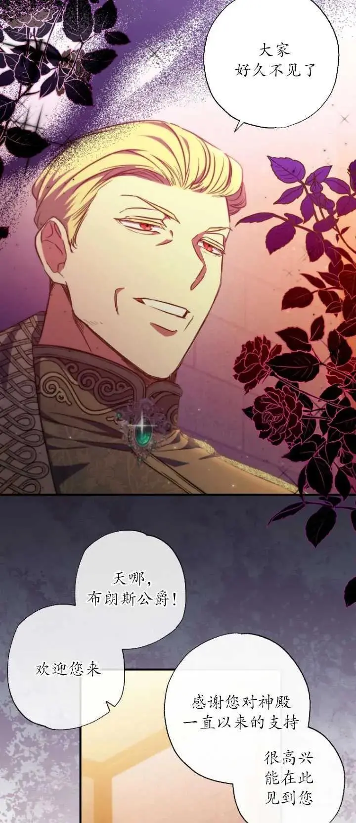 第31话 第47页