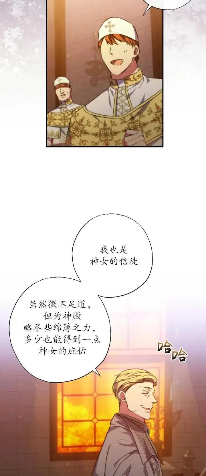 第31话 第48页