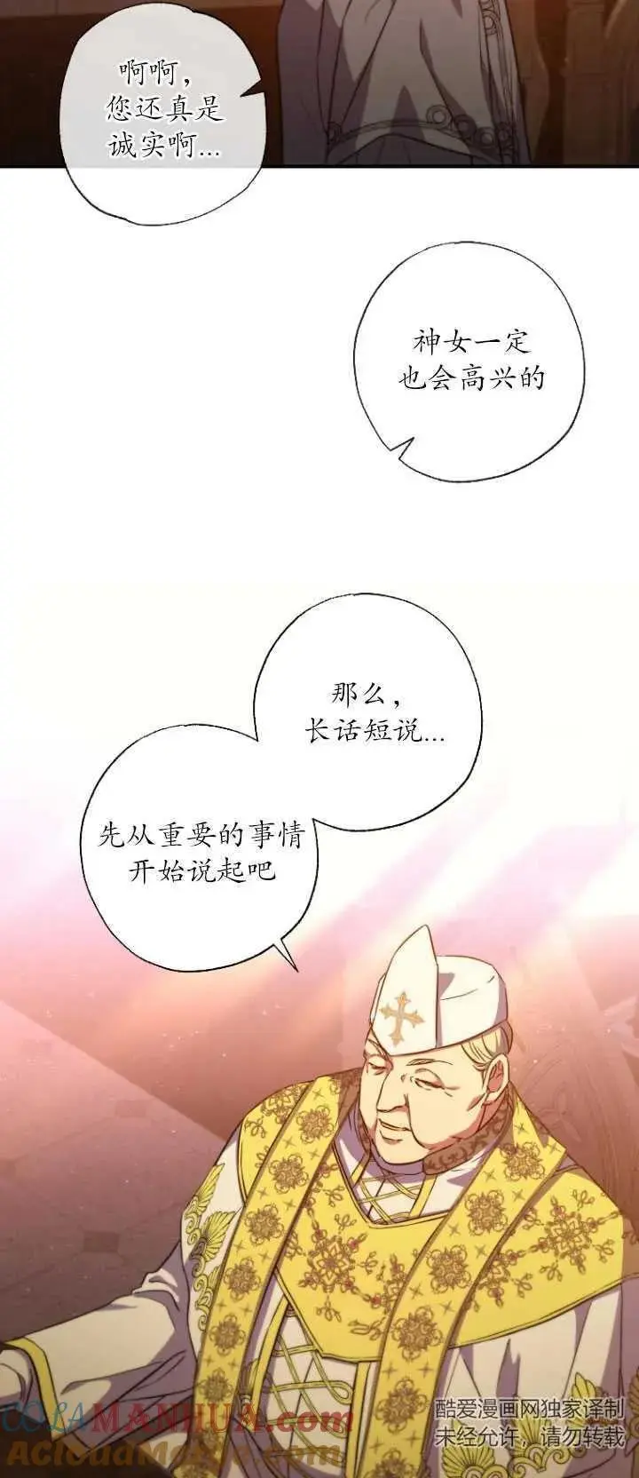 第31话 第49页