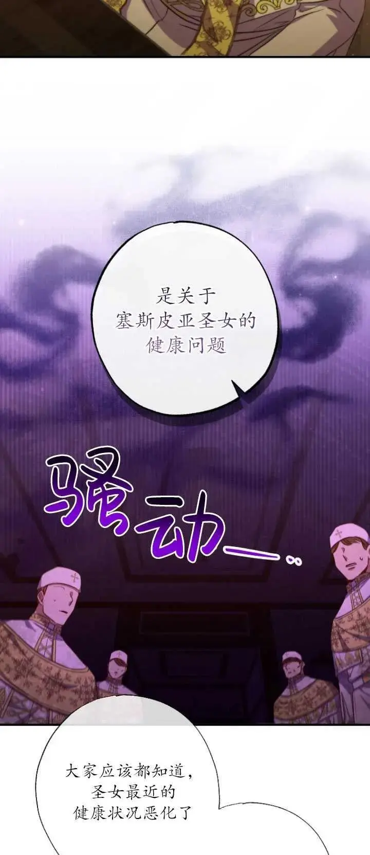 第31话 第50页