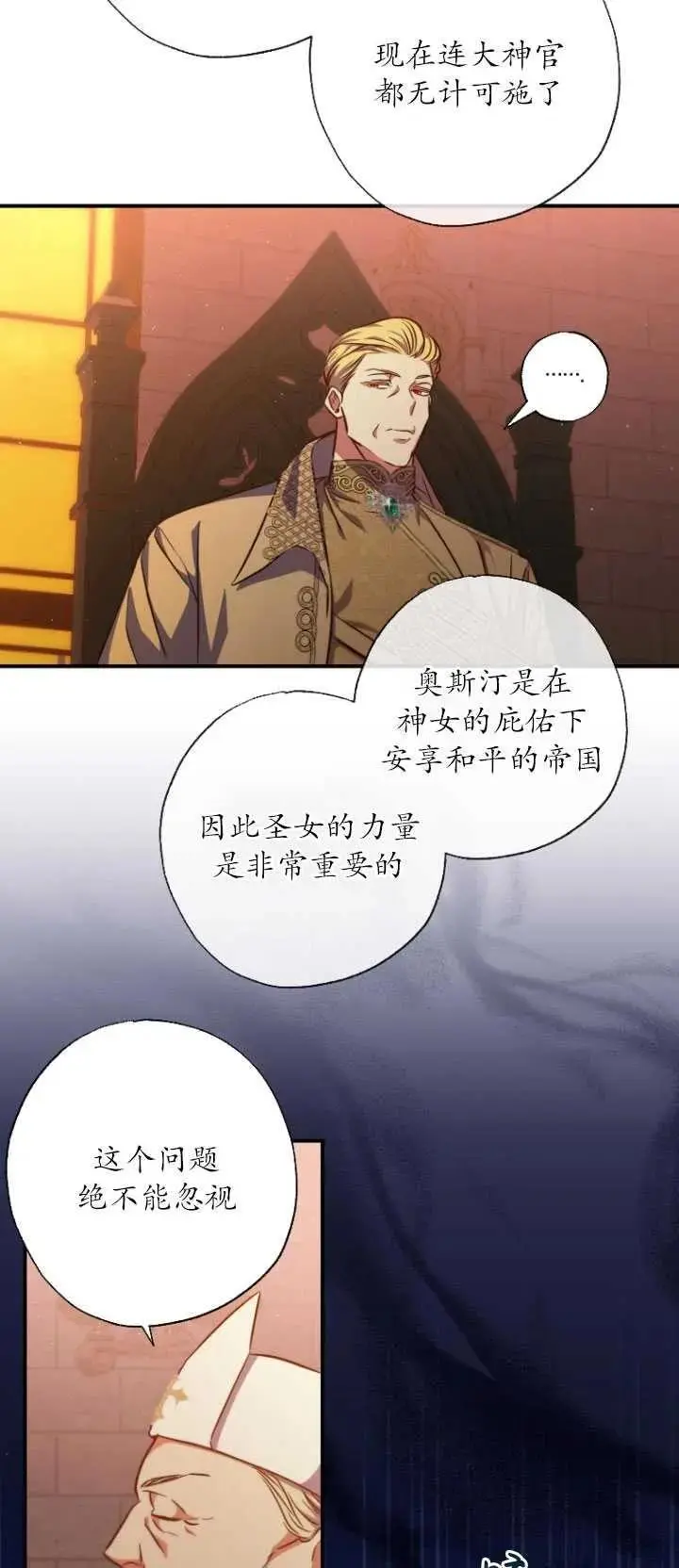 第31话 第51页