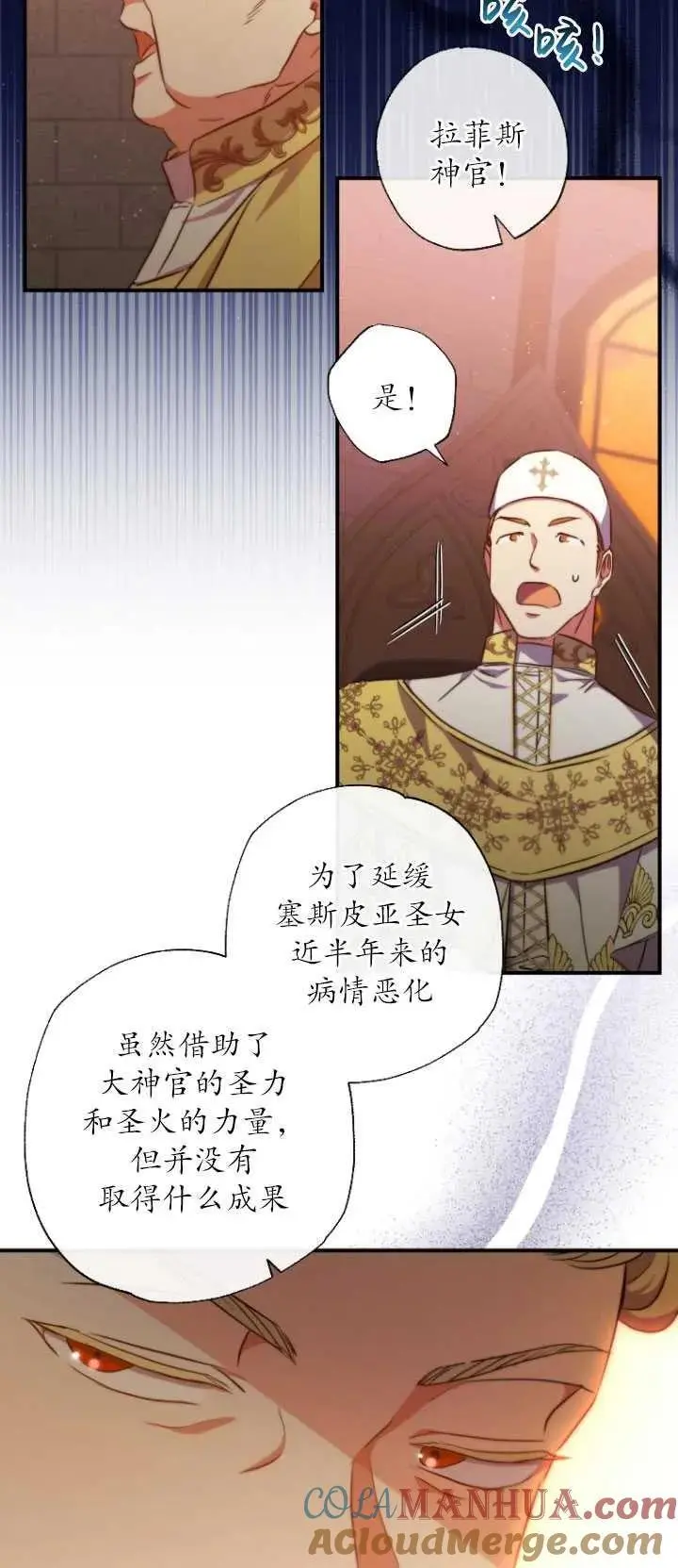 第31话 第52页