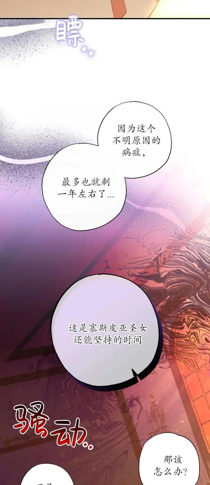 第31话 第53页