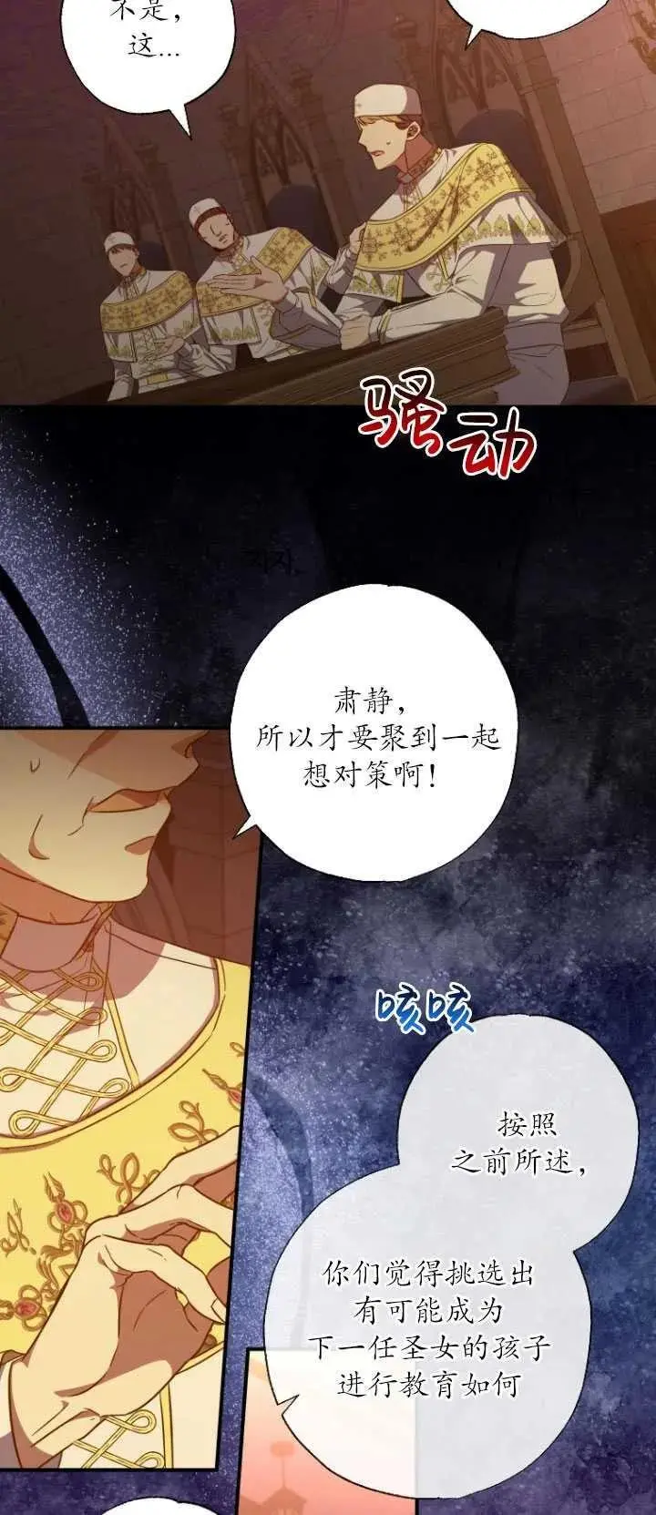 第31话 第54页