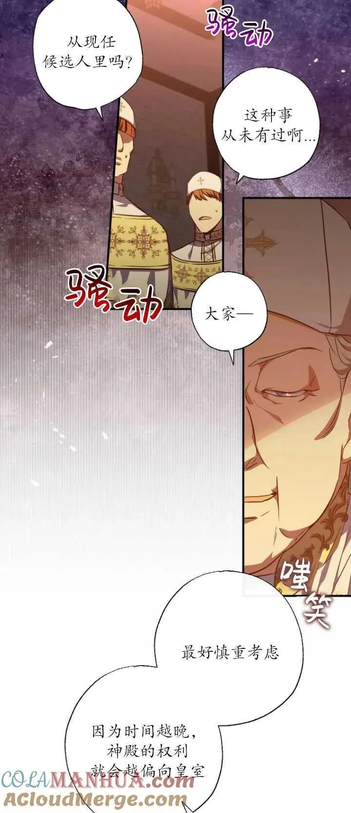 第31话 第55页