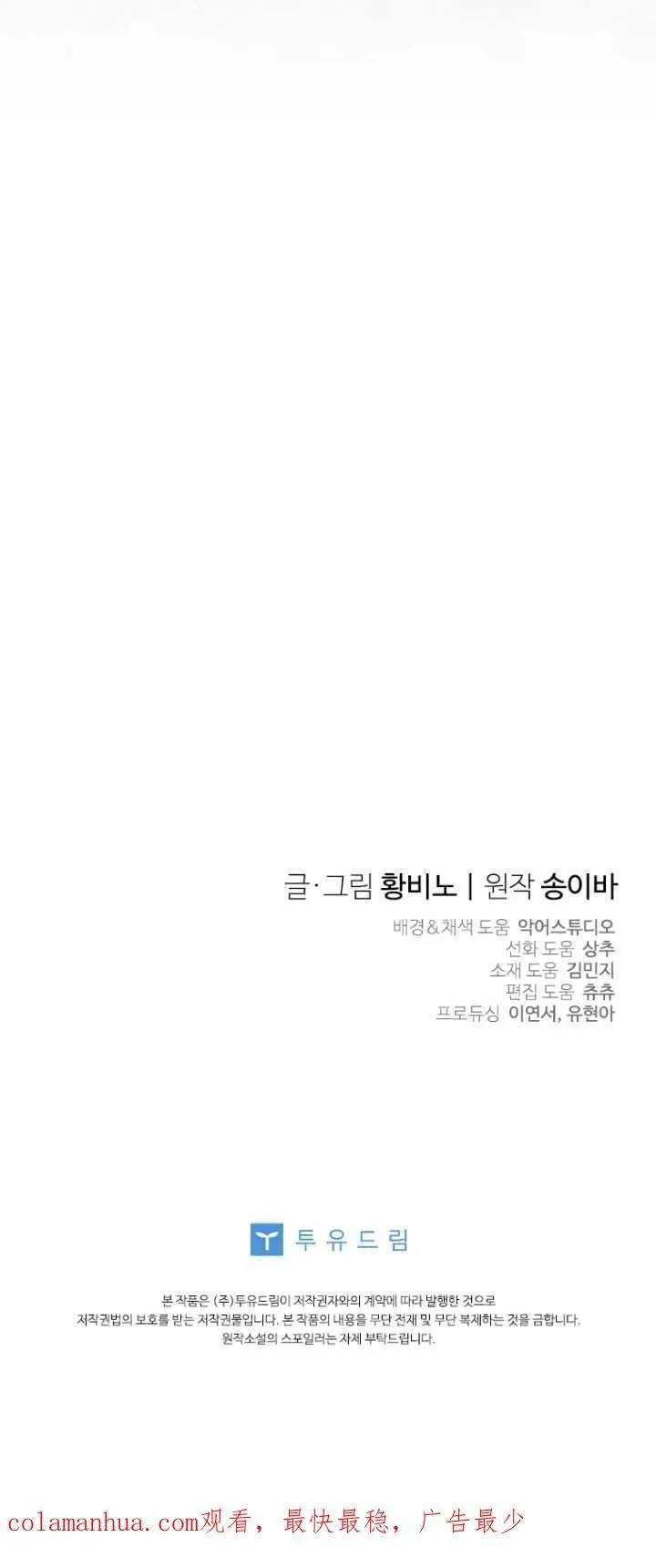 第31话 第60页