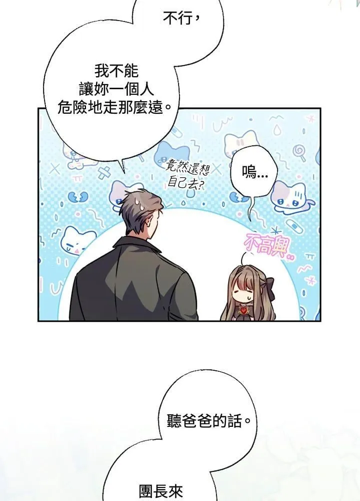 第41话 第6页