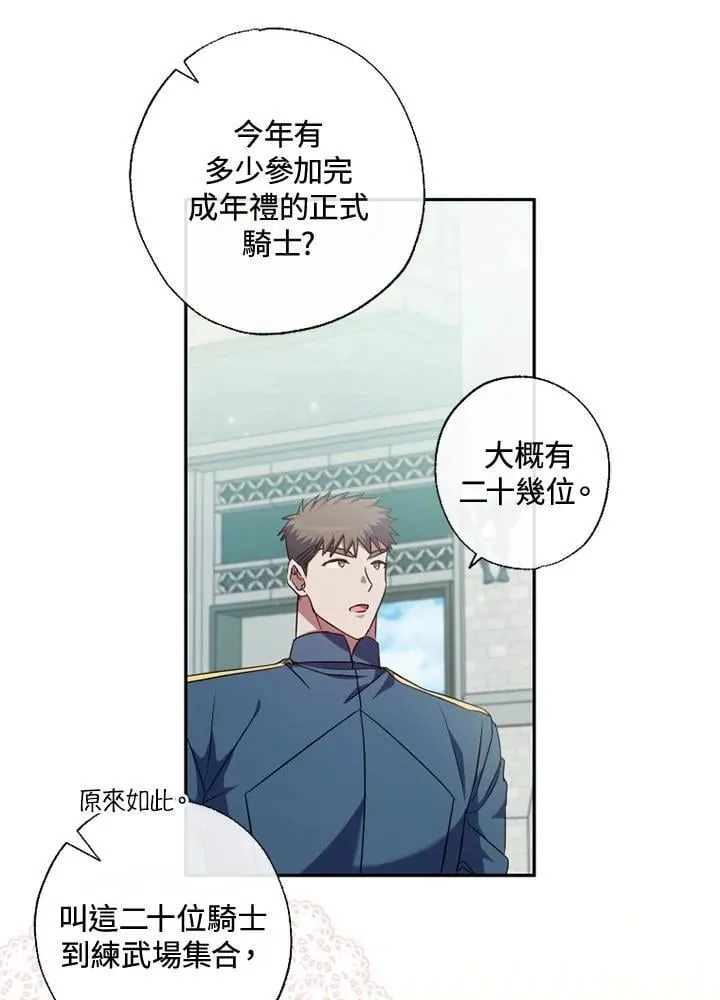 第41话 第8页