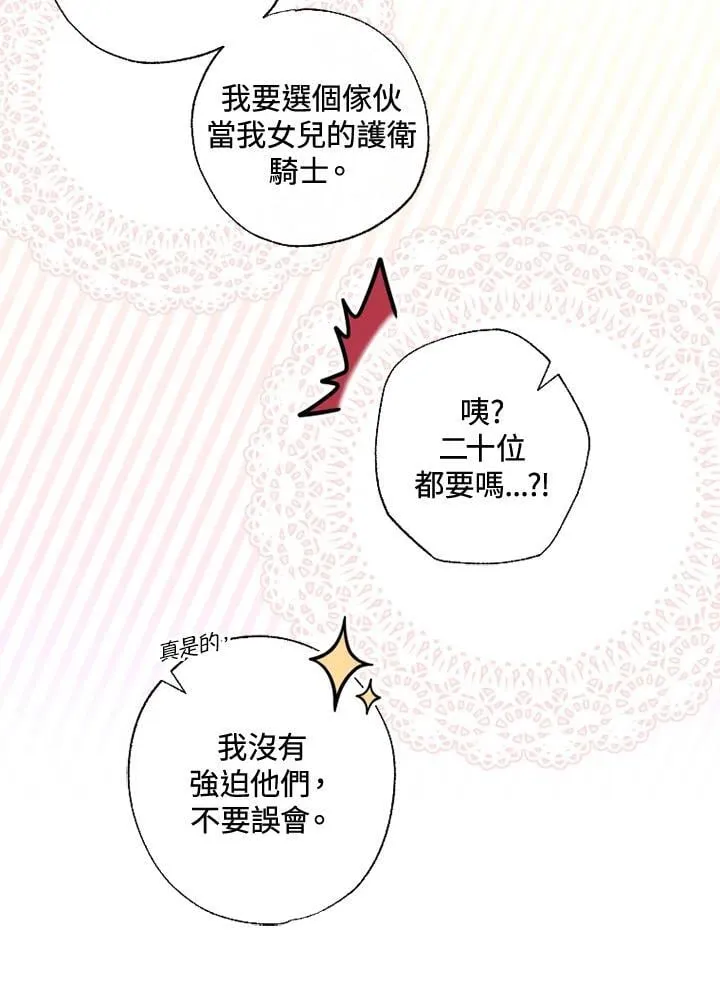 第41话 第9页