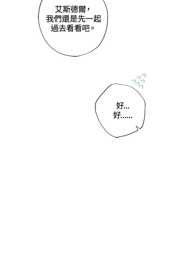 第41话 第13页