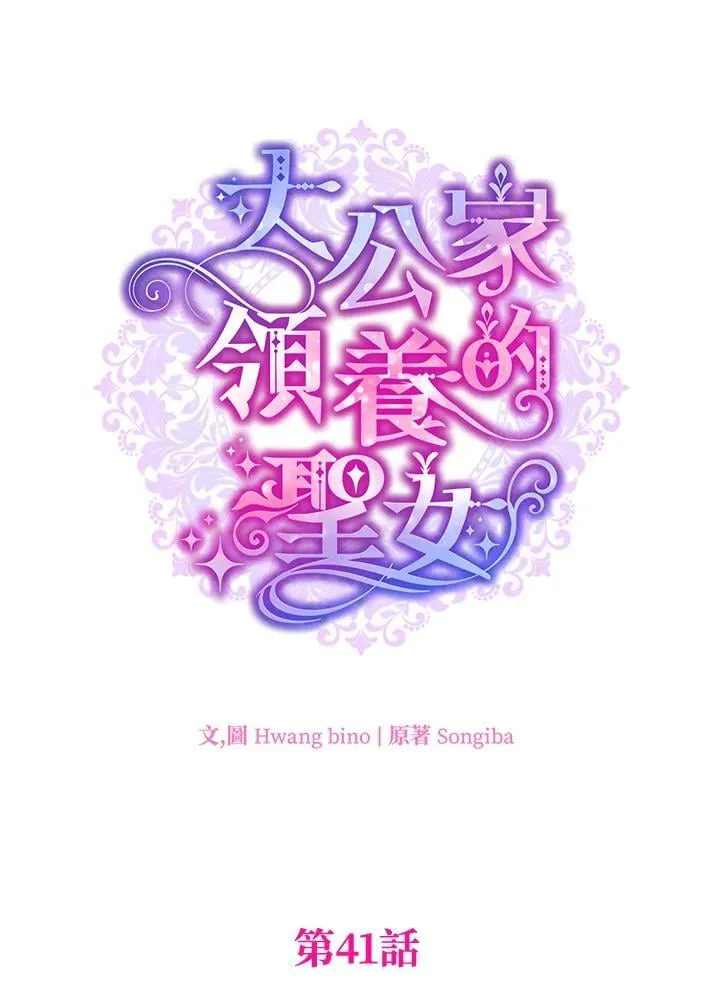 第41话 第14页