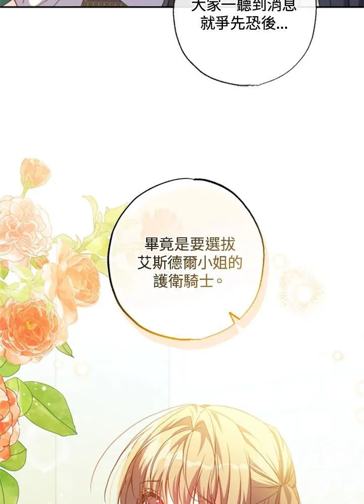 第41话 第20页