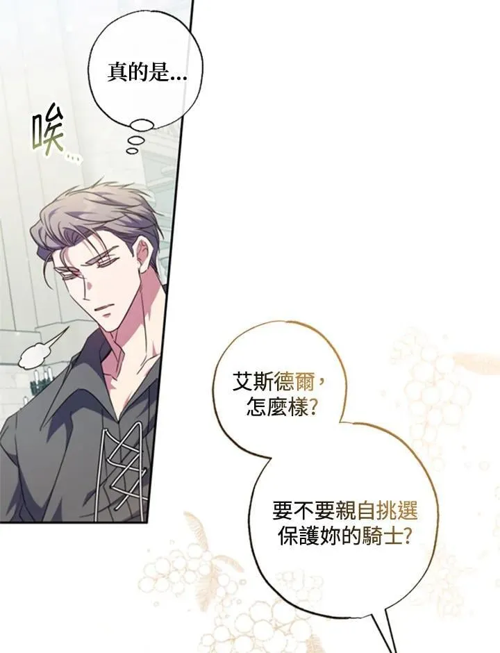 第41话 第25页