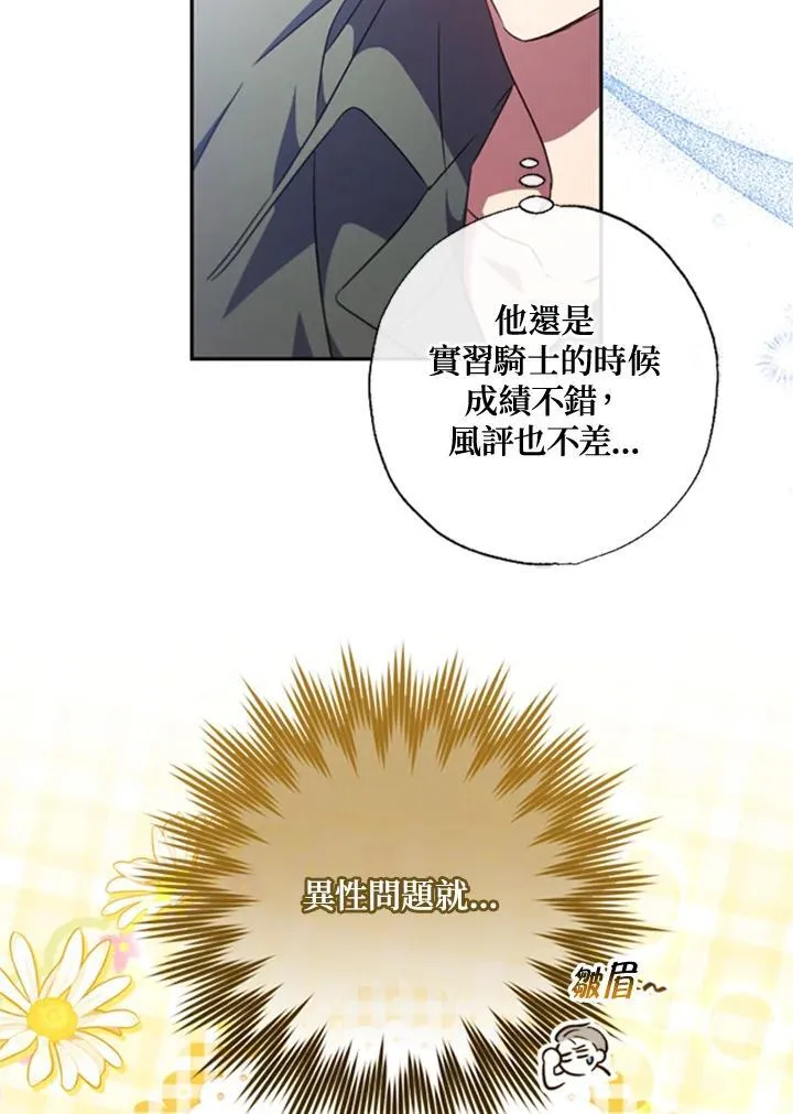 第41话 第36页