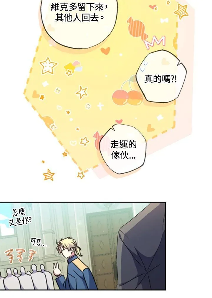 第41话 第38页