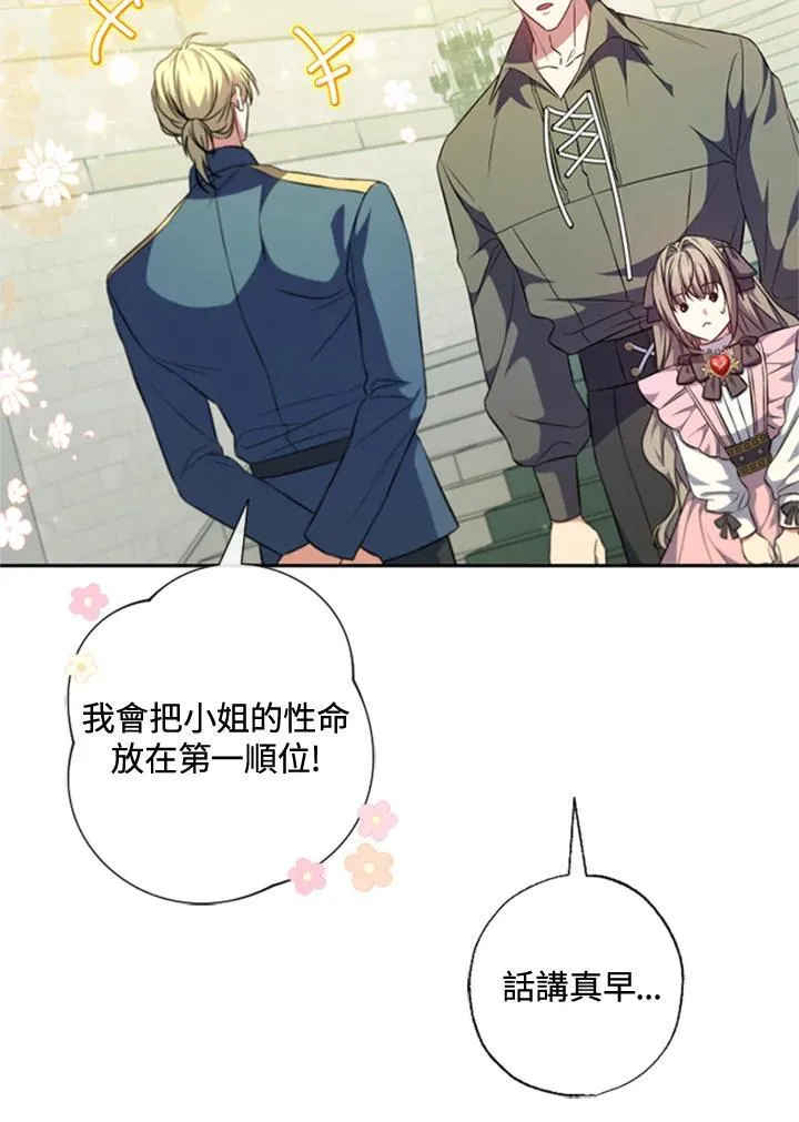 第41话 第40页