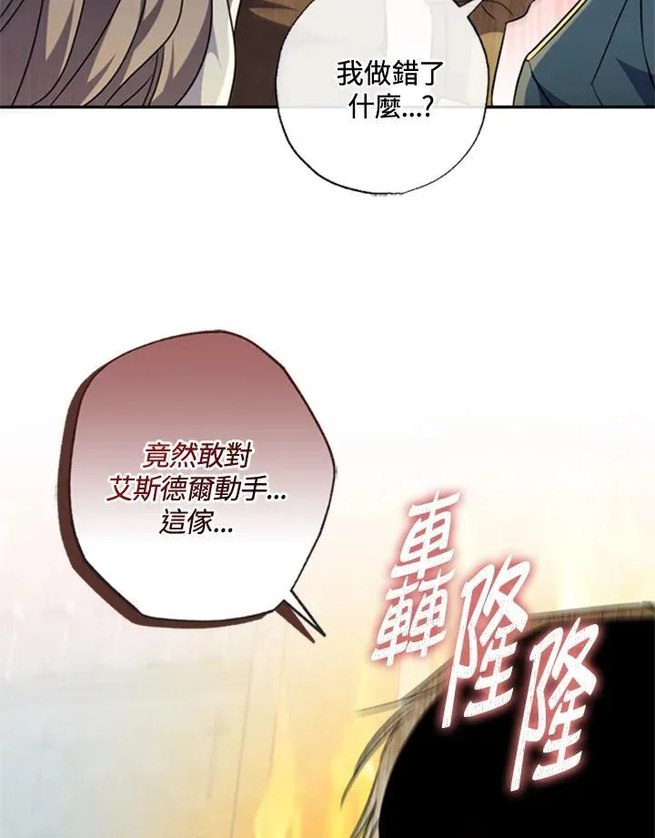 第41话 第51页