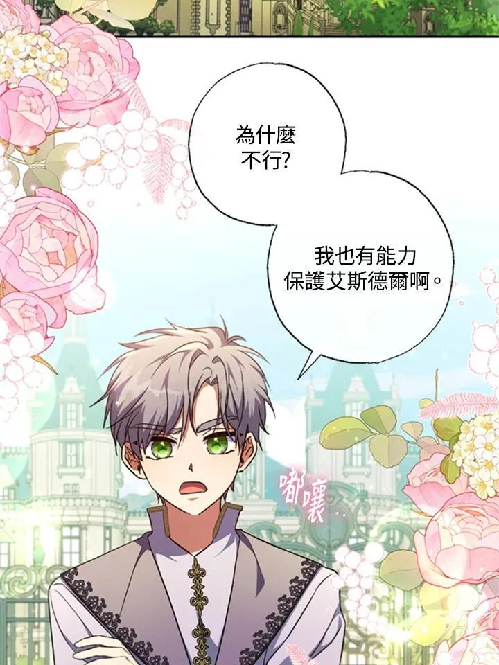 第41话 第62页