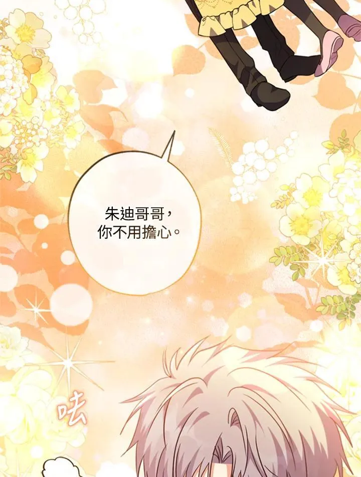 第41话 第69页