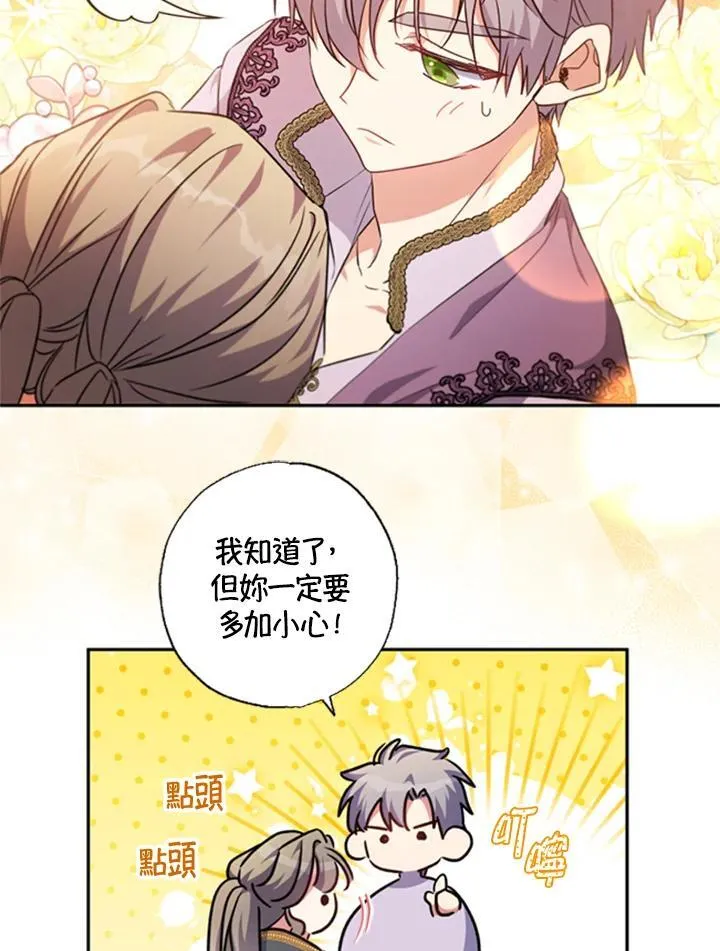 第41话 第70页