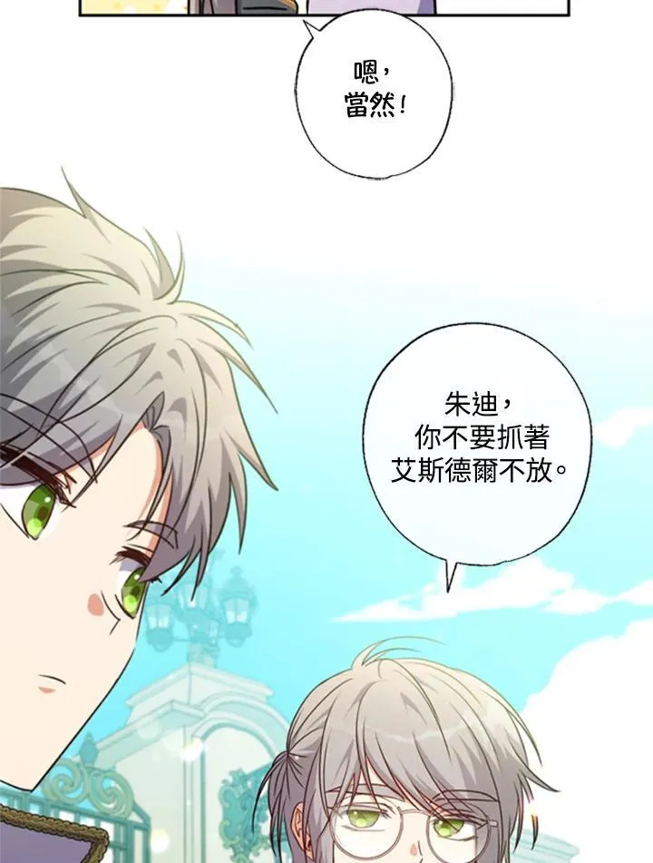 第41话 第71页