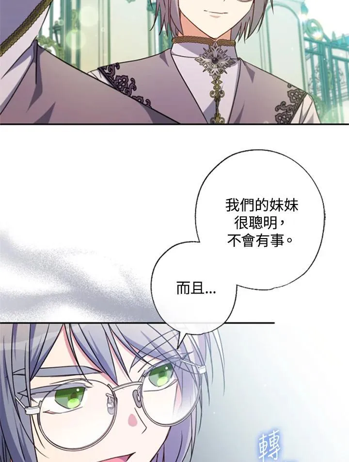 第41话 第72页