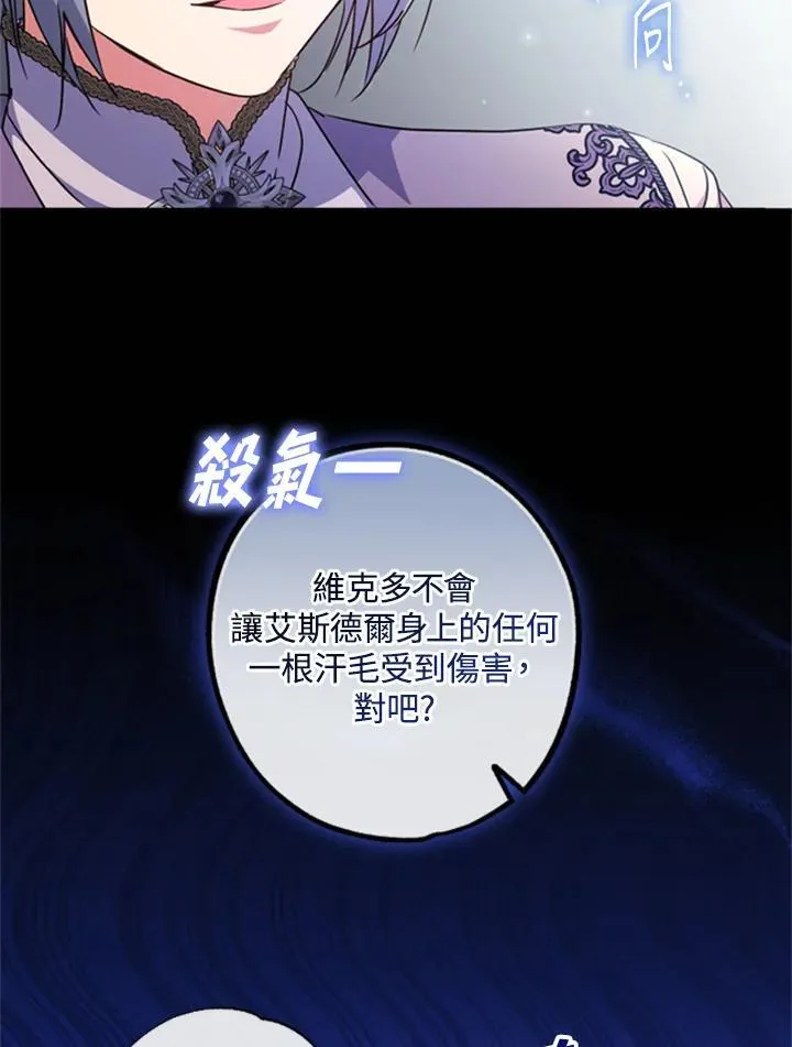 第41话 第73页