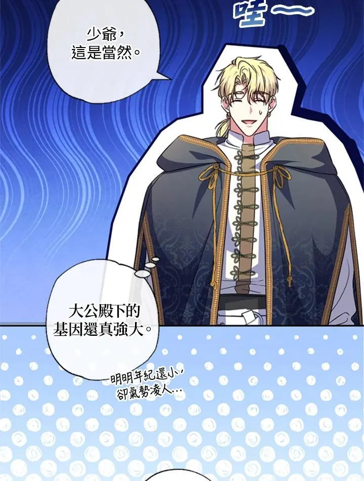 第41话 第74页