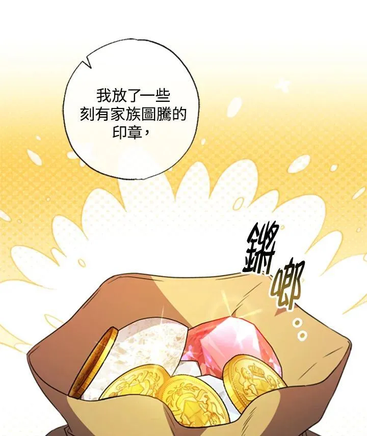 第41话 第76页