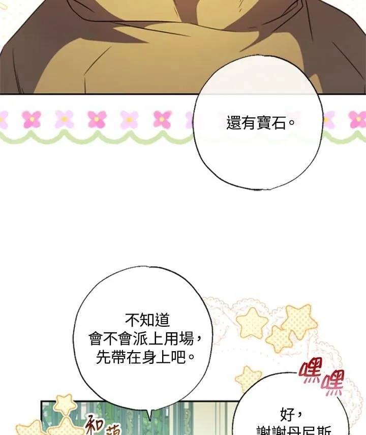 第41话 第77页