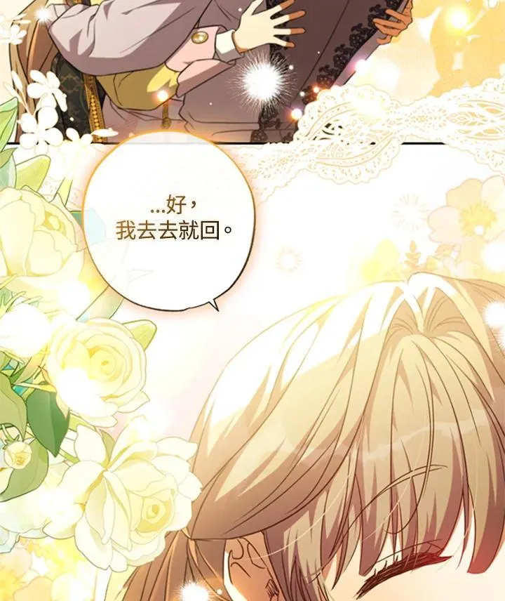 第41话 第80页