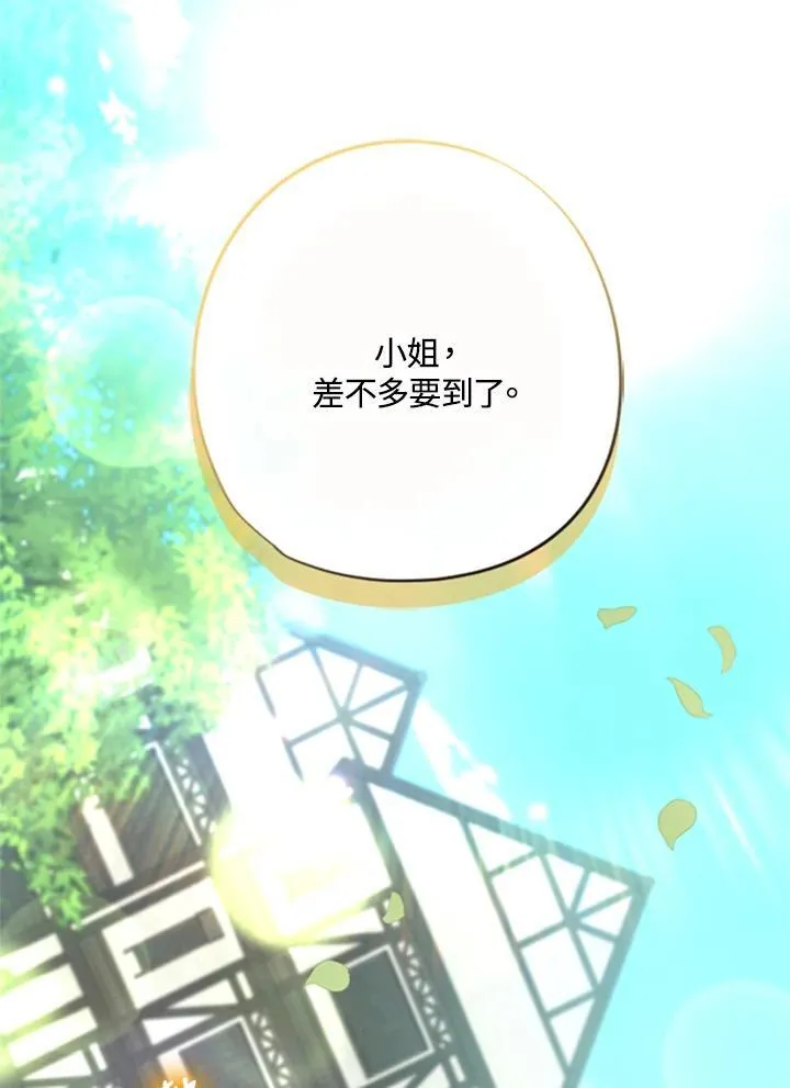 第42话 第2页