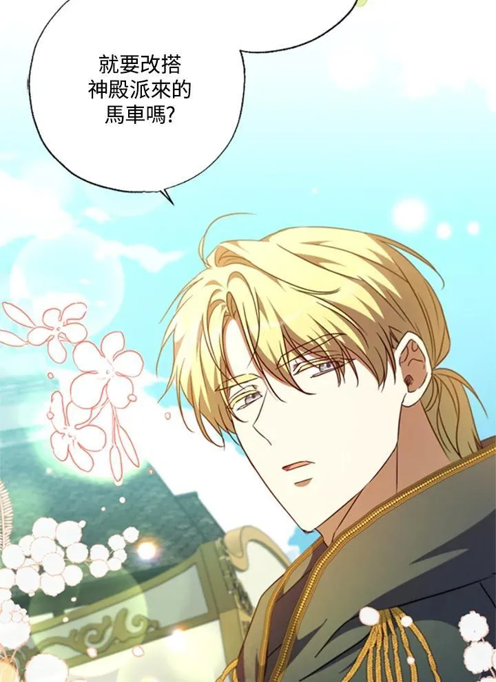 第42话 第5页