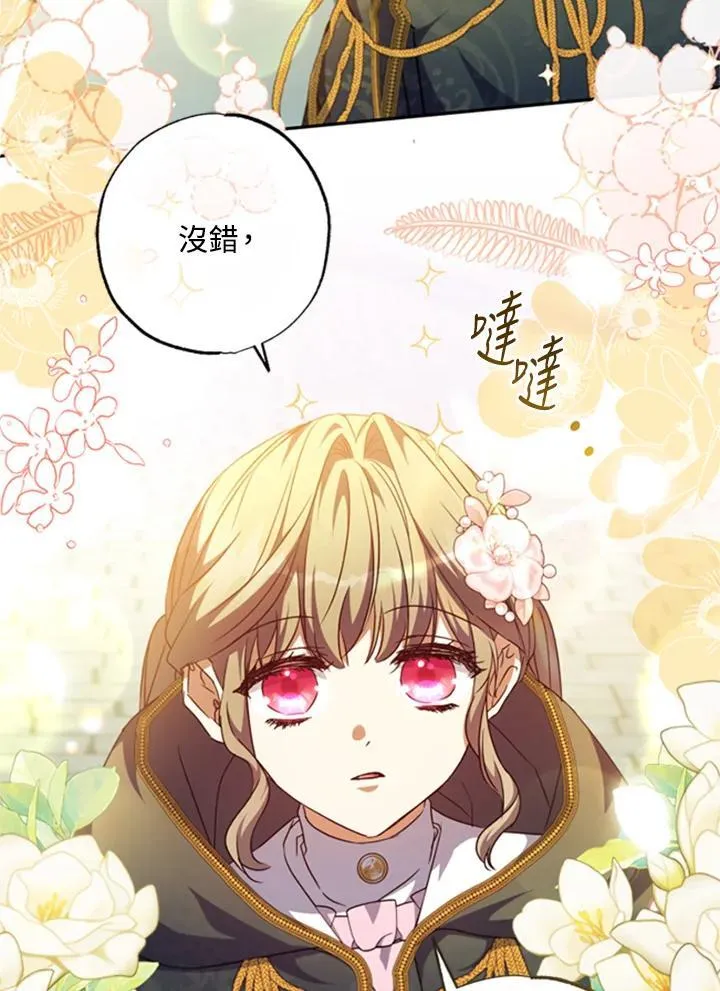 第42话 第6页