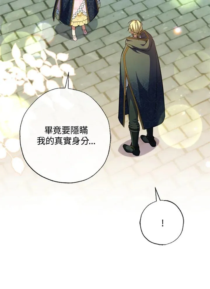 第42话 第9页