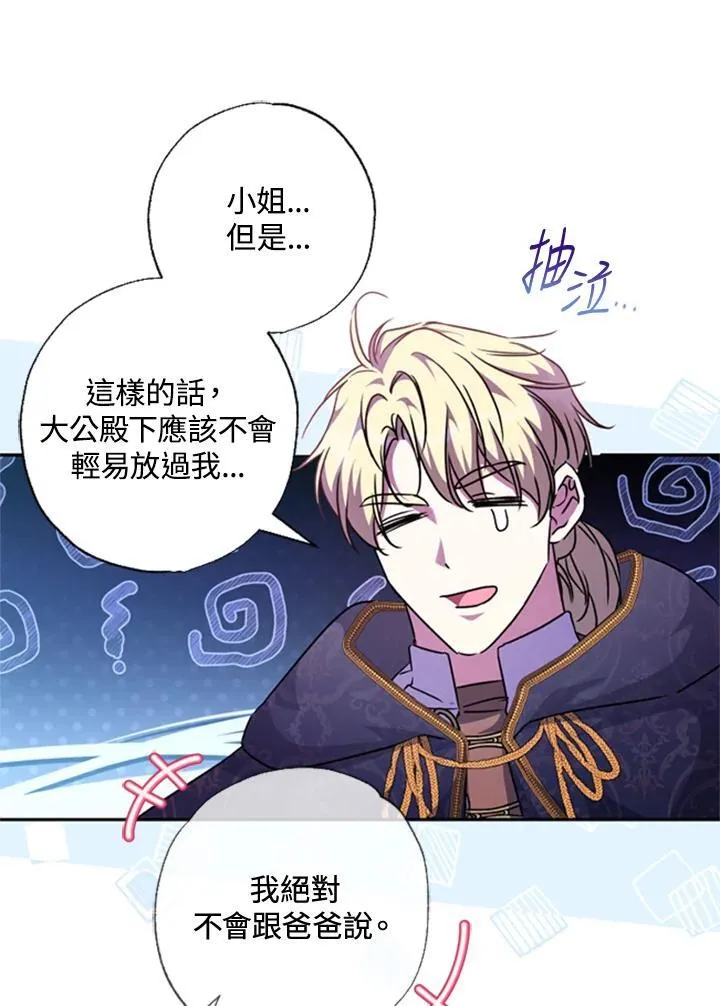 第42话 第10页