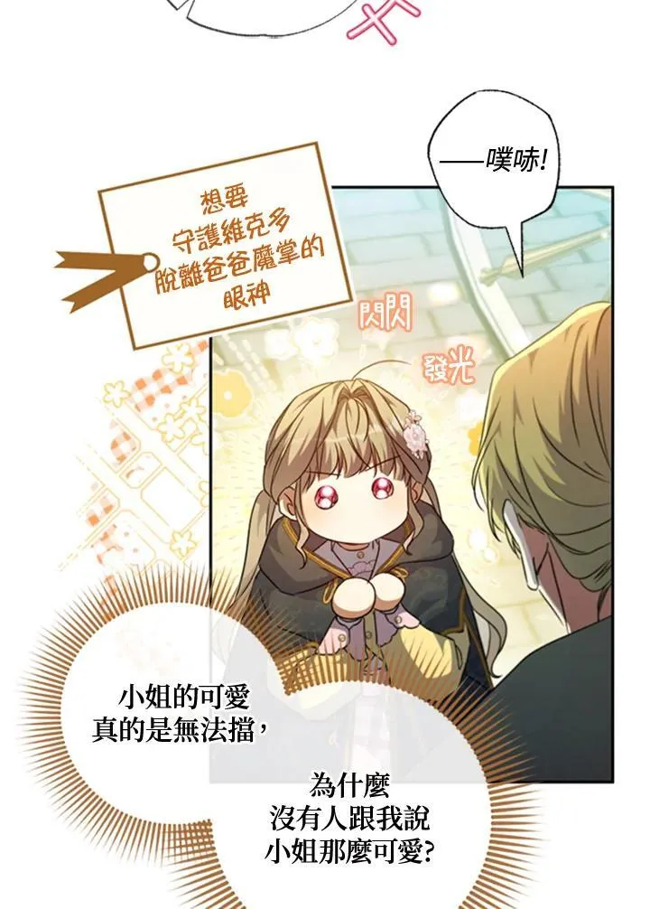 第42话 第11页