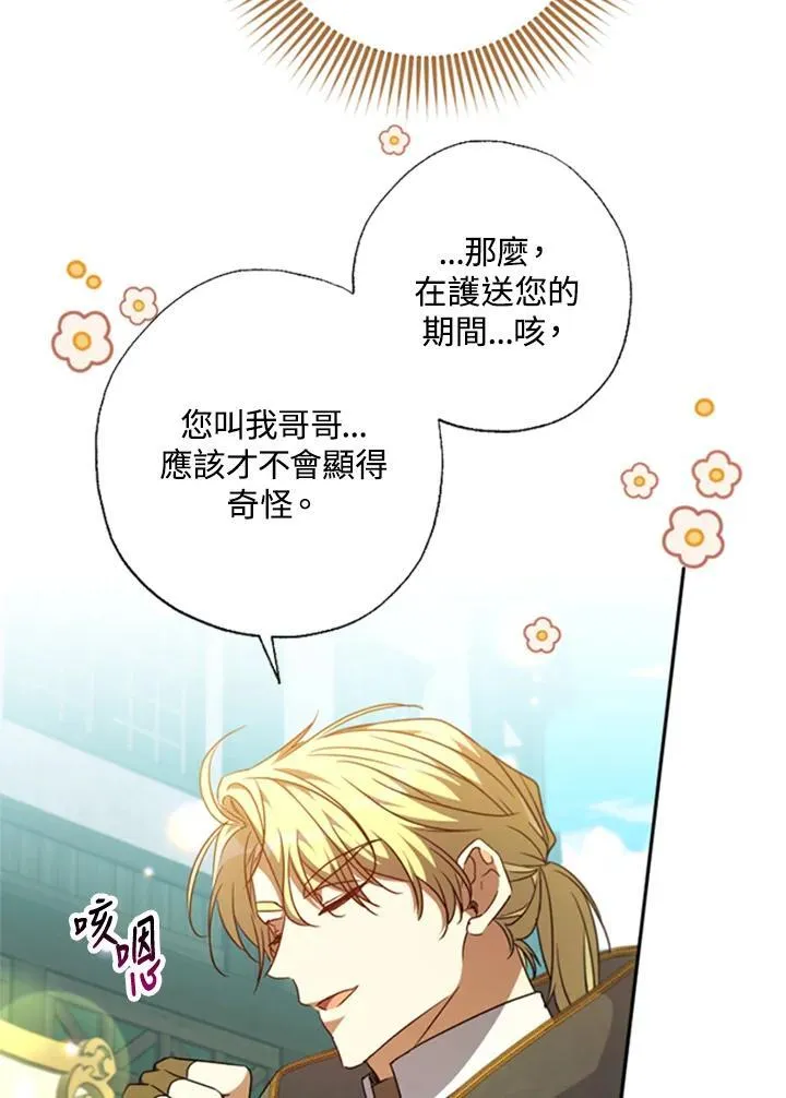 第42话 第12页
