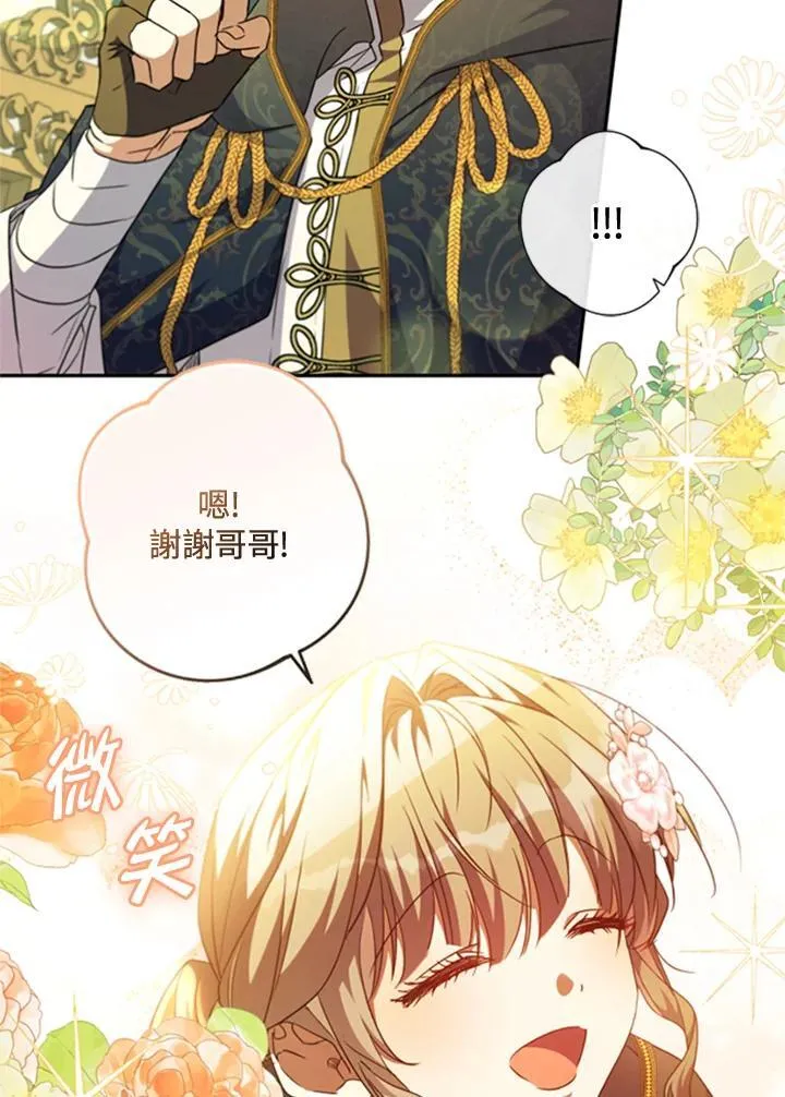 第42话 第13页
