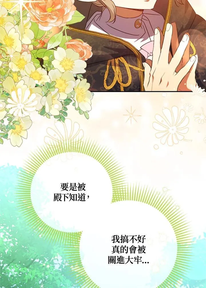 第42话 第14页