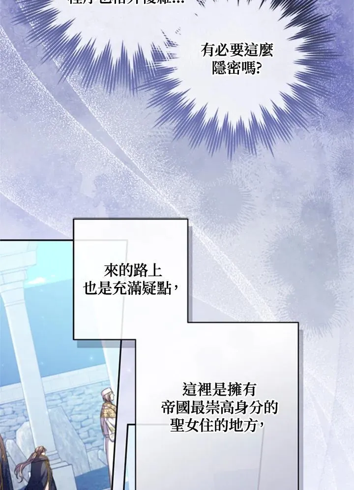 第42话 第30页