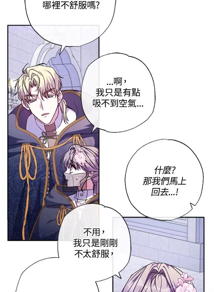 第42话 第45页